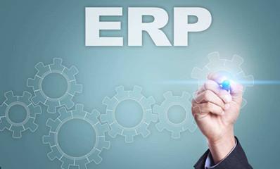 erp軟件能夠給企業(yè)帶來(lái)什么幫助？