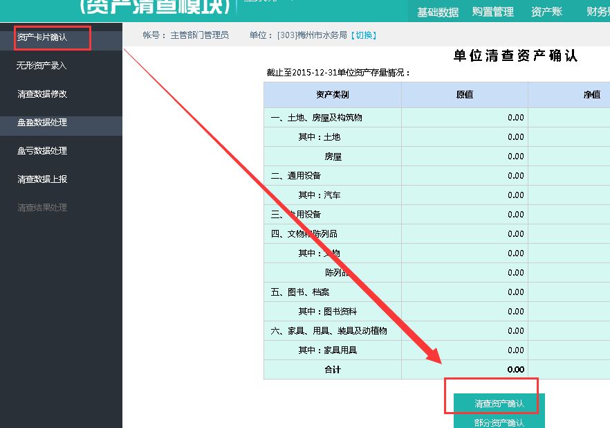 企業(yè)資產(chǎn)管理系統(tǒng)價格怎么計(jì)算?