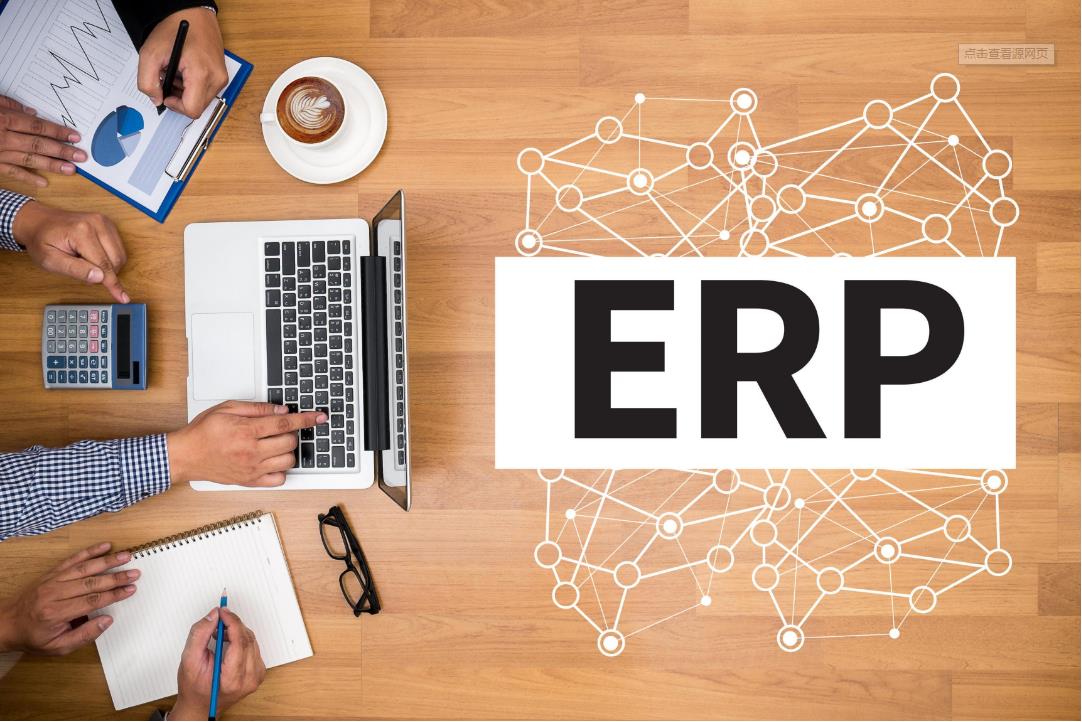 企業(yè)erp實施難在哪?